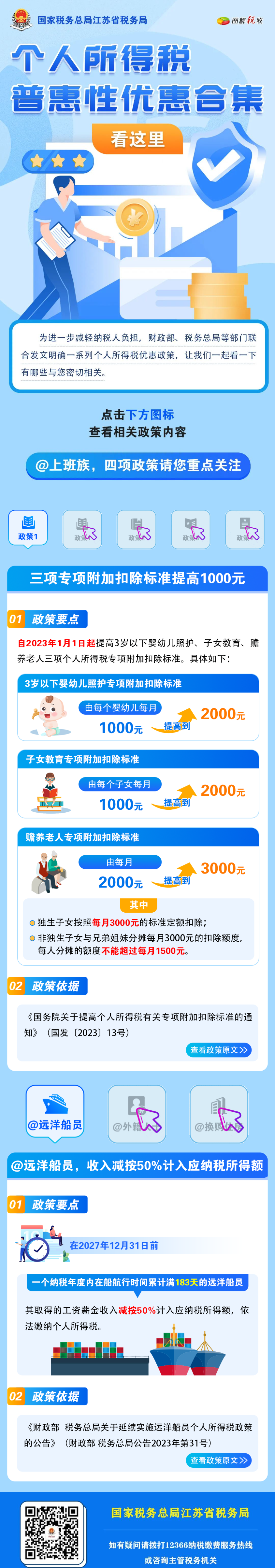 QQ截图20231027151741.png